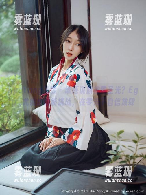HuaYang花漾-Egg_尤妮丝 HuaYang花漾 - 谁还说旗袍需圣光?Egg_尤妮丝的新挑战,在零光下自信放肆