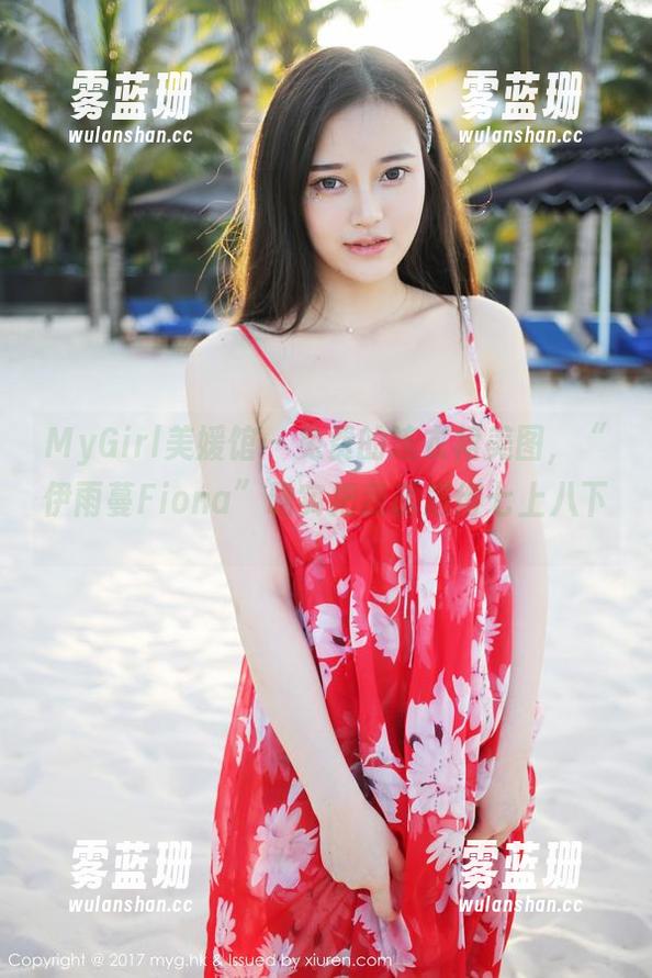 MyGirl美媛馆-伊雨蔓Fiona MyGirl美媛馆 - 免费的连衣裙美图,“伊雨蔓Fiona”确实把我诱惑得七上八下。