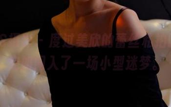 PANS摄影 - 度过美欣的蕾丝私拍时刻，宛如闯入了一场小型迷梦。