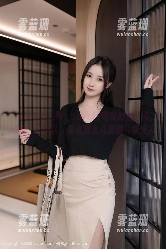 Xiuren秀人网 - Lovely璐璐的连衣裙，好吧，我承认，总有那么几张照片很迷人