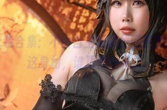 九言的泳装合集：不由自主地被拉回去看了三遍，这身材，谁顶得住啊...