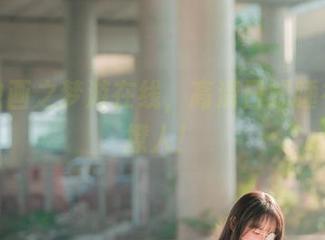 兔玩映画之梦游在线，高清日式睡衣萌态撩人！