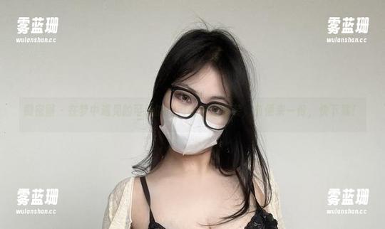可爱的肉巴 微密圈 - 在梦中遇见的可爱的肉巴比基尼套装,随便来一份,快下载!