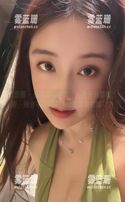 微密圈 - 看着奶雯的女仆，我开始猜想，喔，她会不会说“请问需要帮忙吗”？