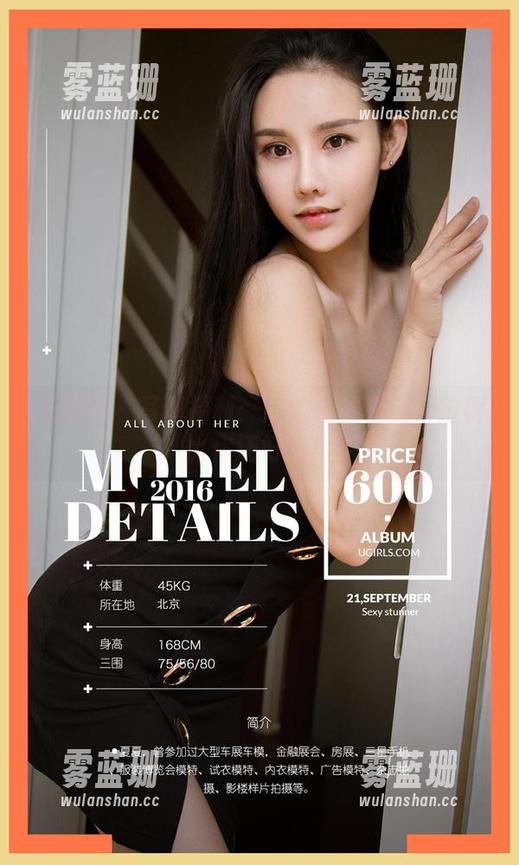 尤果网-娜露 尤果网 - 写真福利:娜露把圣诞树装扮得比你还好看!