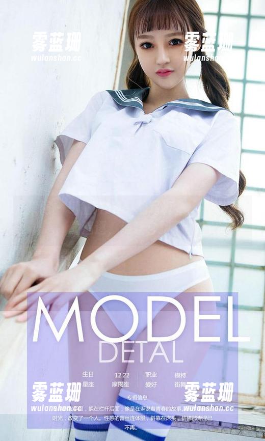 尤果网 - 葛征Model的写真集：一场爱意的追逐，别让它跑了！