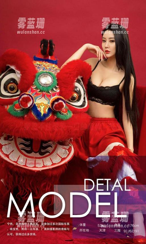 尤果网爱尤物 - 分享李丽莎的美图，有种“我忍不住想咬一口的肉丝”气息！