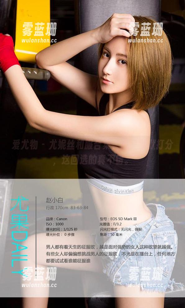 爱尤物-尤妮丝 爱尤物 - 尤妮丝和服合集,心里默默打分,这回选的真不错。