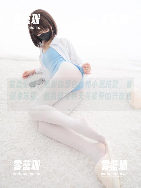 紧急企划-小恩 紧急企划 - 最新的厚白丝和小恩搭配,看起来笨蛋,但我却有种无关紧要的兴奋感。